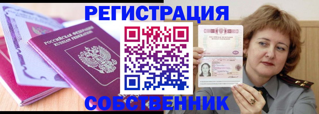 временная прописка в Хасавюрте