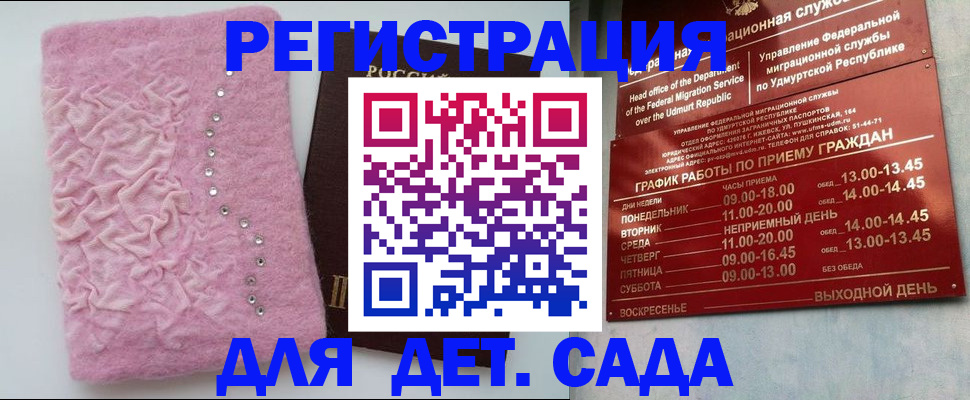 миграционный учет в Хасавюрте