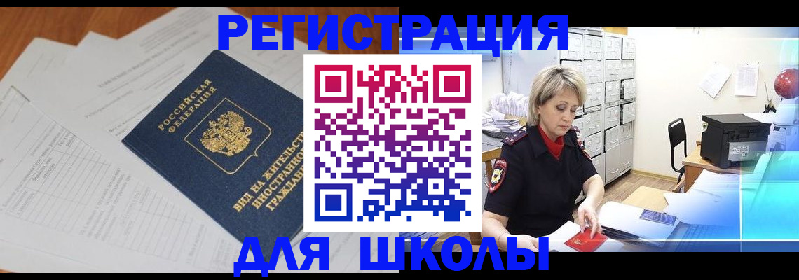 прописка для военкомата в Хасавюрте