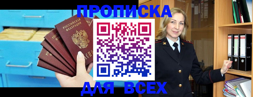 прописка иностранных граждан в Хасавюрте