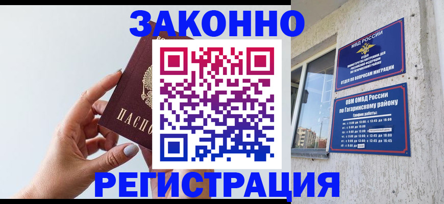 пропишу в квартире в Хасавюрте