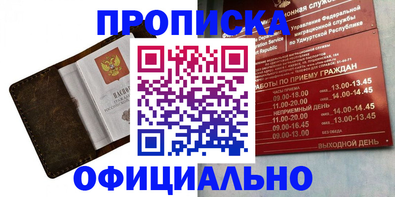 временная регистрация собственник в Хасавюрте