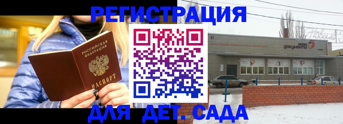 прописка для работы в Хасавюрте