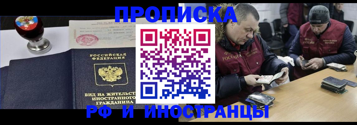 временная регистрация для всех в Хасавюрте